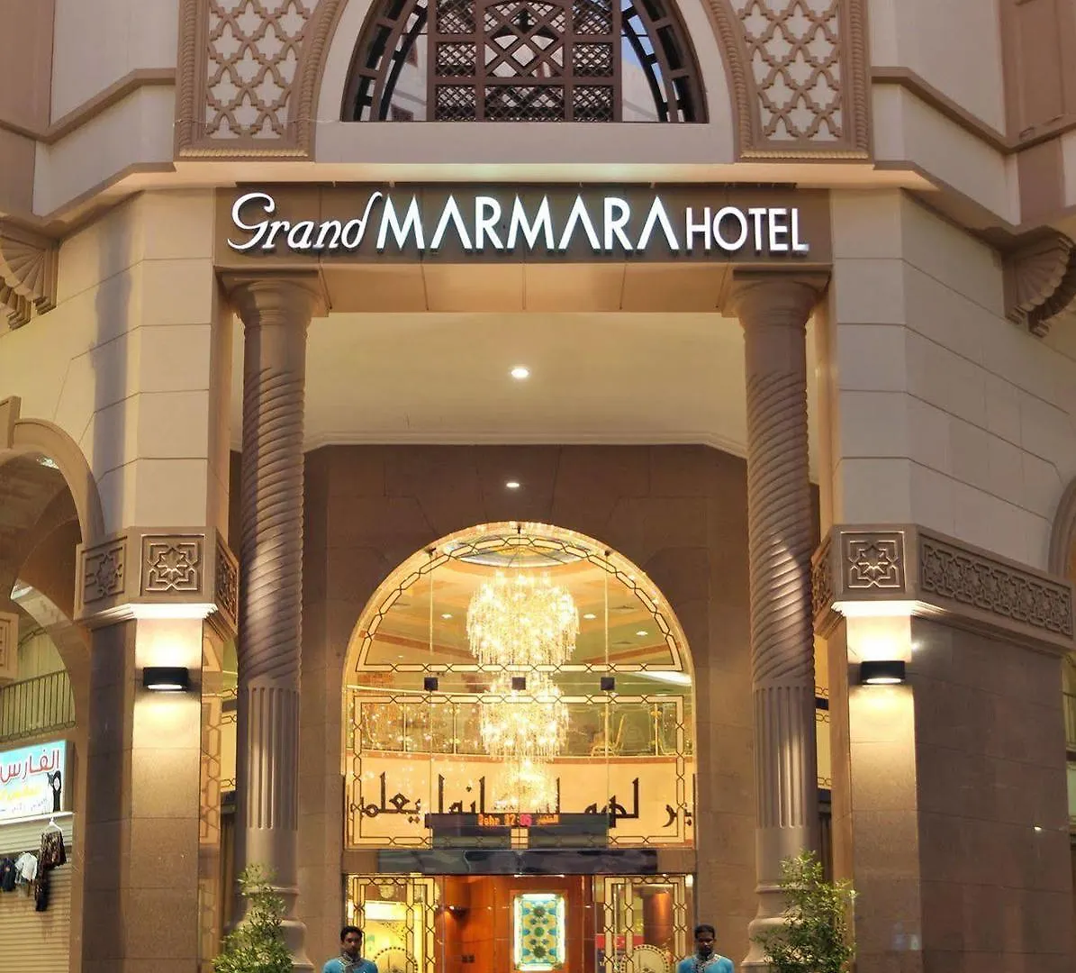 Grand Marmara Hotel Medina 4*,  Saudi Arabia